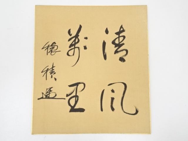 JAPANESE ART / HAND PAINTED SHIKISHI / CALLIGRAPHY